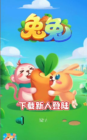兔兔軟件紅包版下載正版截圖1
