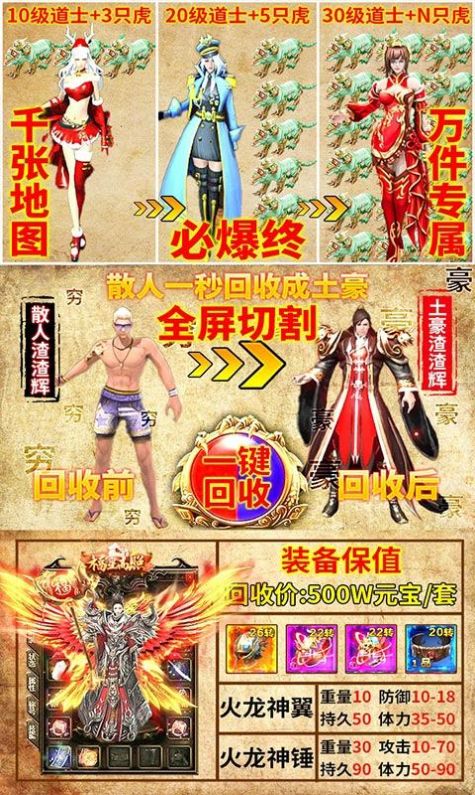 龍城神話手游正式版截圖2