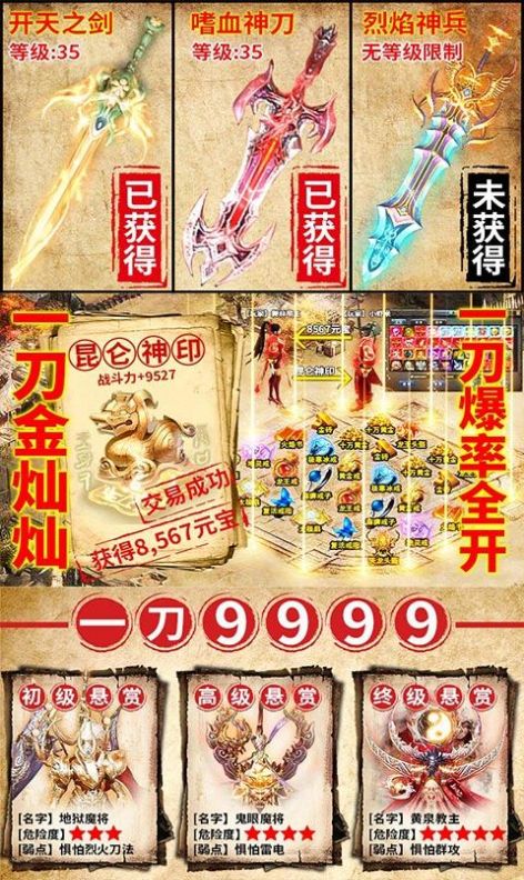 龍城神話手游正式版截圖5