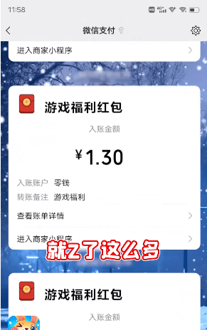 兔兔軟件紅包版下載正版截圖4