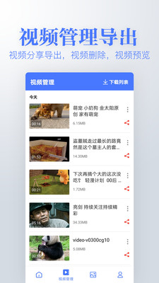 去水印下載編輯APP最新版截圖4