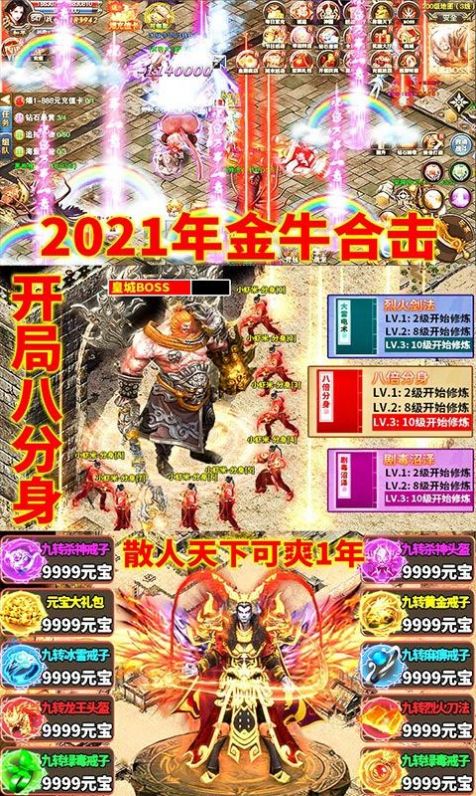 龍城神話手游正式版截圖3