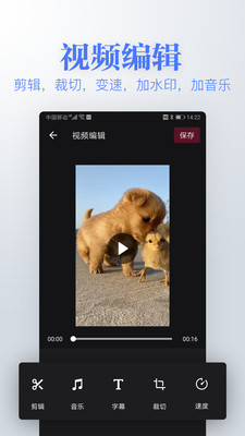 去水印下載編輯APP最新版截圖2