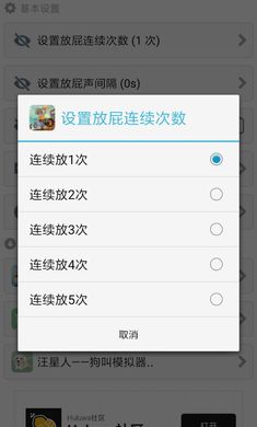 小格解說放屁模擬器游戲最新版下載地址截圖4