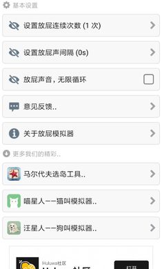 小格解說放屁模擬器游戲最新版下載地址截圖2