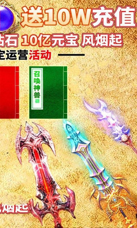 龍城神話手游正式版截圖1
