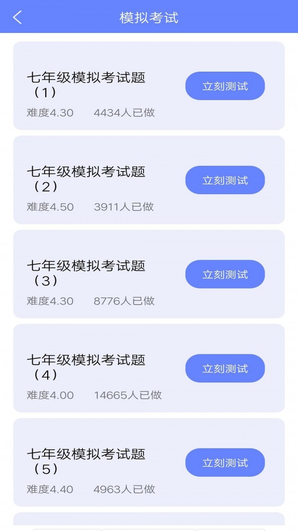 英語題庫寶典APP手機版截圖1
