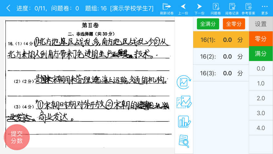 正蒙閱卷app手機(jī)版截圖2
