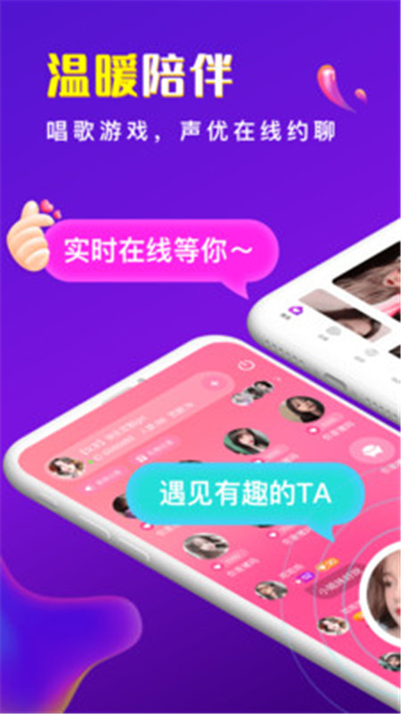 同城開黑App軟件客戶端截圖4