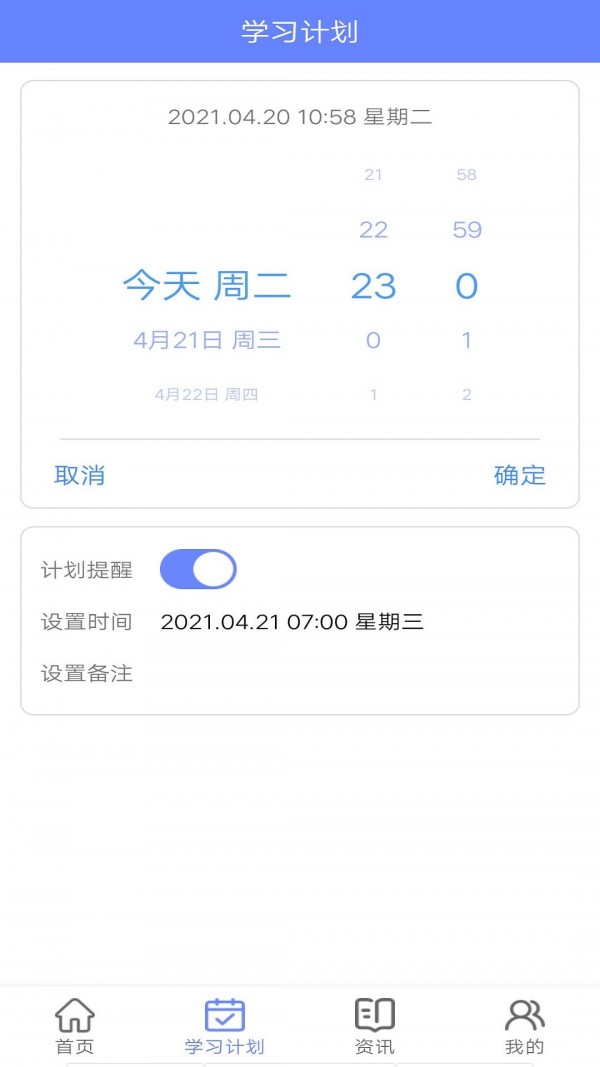 英語題庫寶典APP手機版截圖4