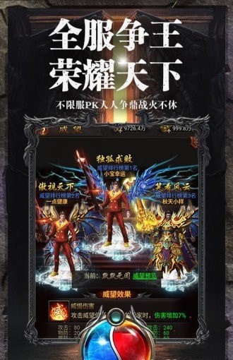 道士帶月靈的傳奇合擊手游最新版本截圖3