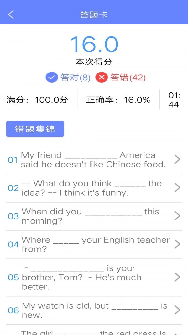 英語題庫寶典APP手機版截圖2