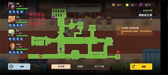 坎公騎冠劍侵略者任務(wù)全收集攻略：伯萊塢往事侵略者任務(wù)通關(guān)流程