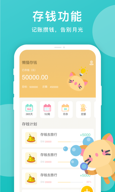 記賬本天天記賬APP最新版截圖1