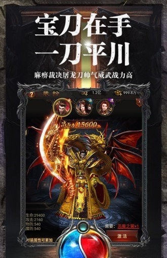 道士帶月靈的傳奇合擊手游最新版本截圖1
