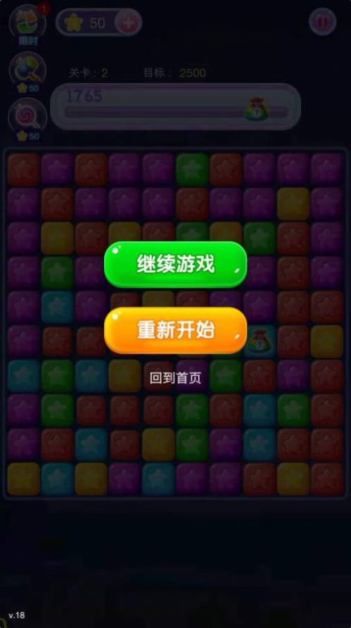 萌龍樂星星游戲安卓版截圖4
