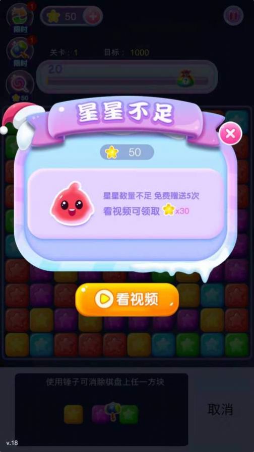 萌龍樂星星游戲安卓版截圖2