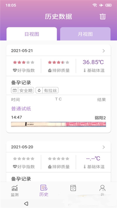 小創(chuàng)優(yōu)孕APP手機最新版截圖2