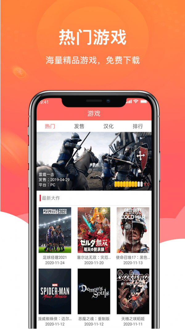 閑閑試玩app截圖2