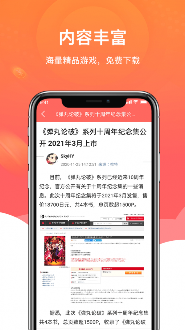 閑閑試玩app截圖4