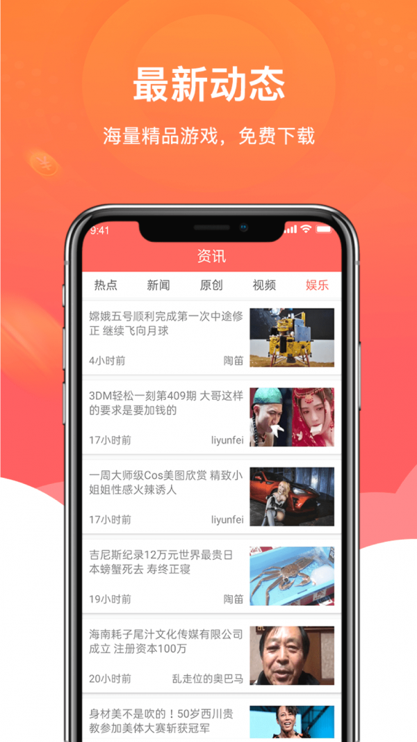 閑閑試玩app截圖3