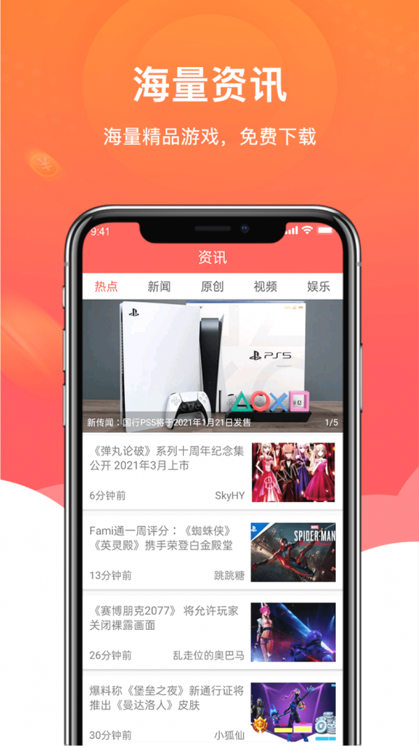 閑閑試玩app截圖5