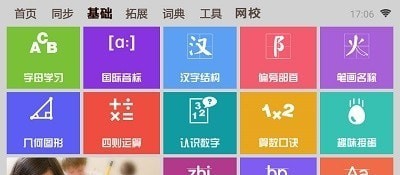 一百分學(xué)習(xí)APP手機(jī)版截圖3