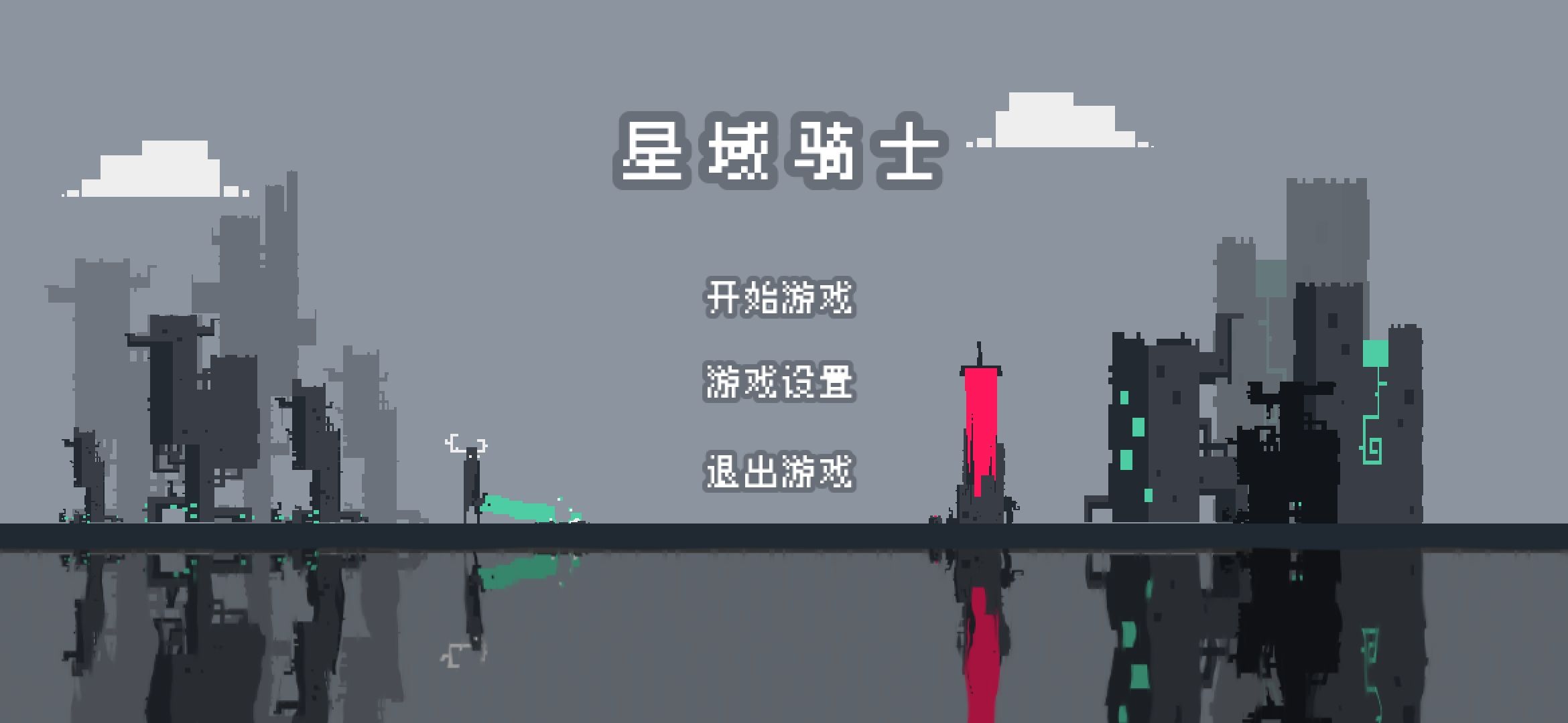 星域騎士游戲版截圖1