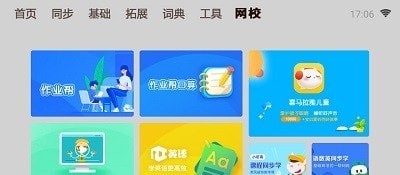 一百分學(xué)習(xí)APP手機(jī)版截圖5