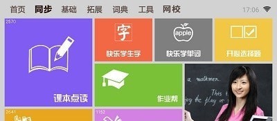 一百分學(xué)習(xí)APP手機(jī)版截圖4