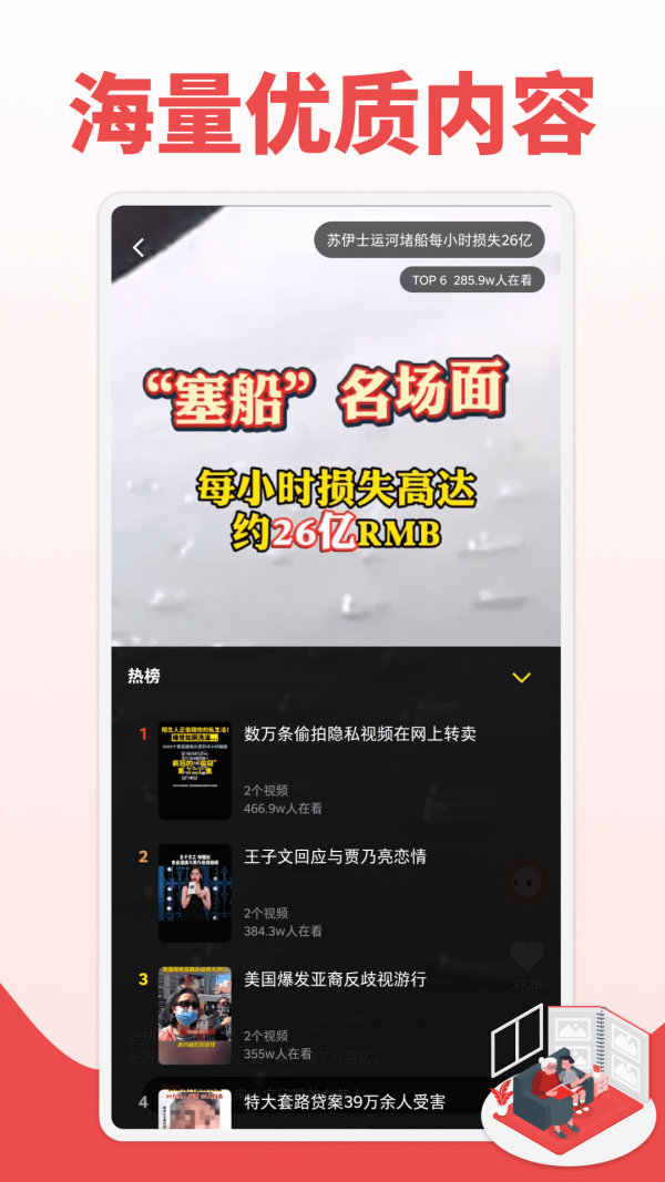 爆炸視頻素材app下載截圖3