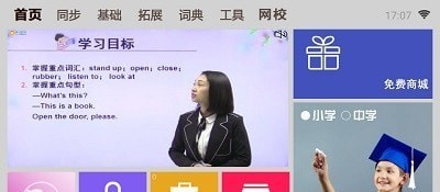 一百分學(xué)習(xí)APP手機(jī)版截圖2