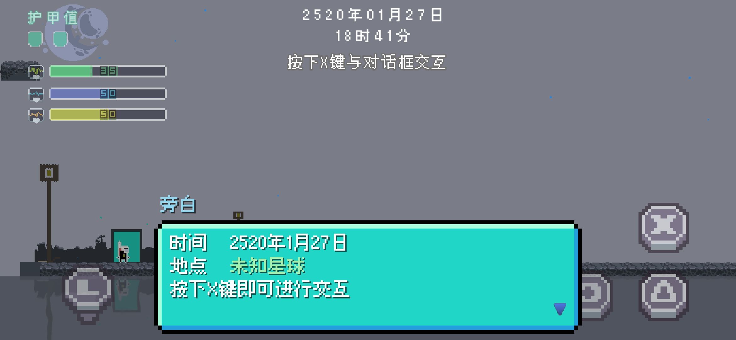 星域騎士游戲版截圖4