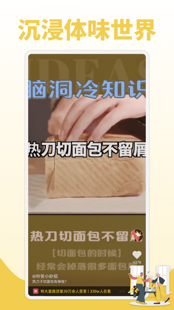 爆炸視頻素材app下載截圖2