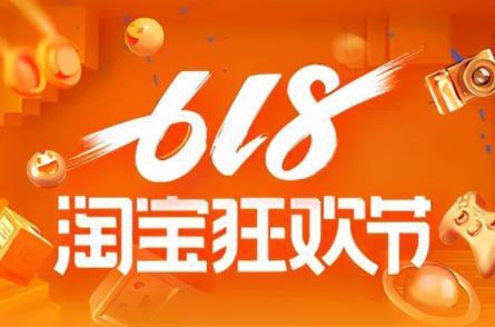 淘寶618定金可以退嗎？淘寶天貓618預(yù)售定金退款規(guī)則