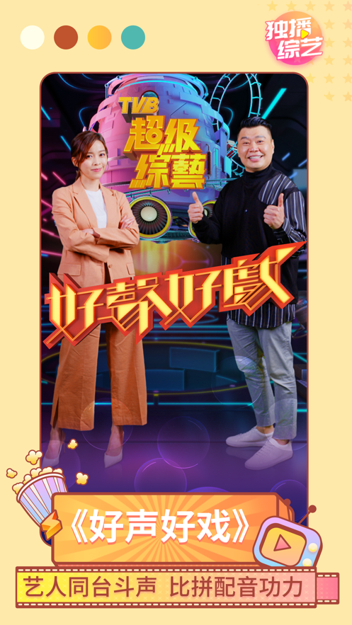 埋堆堆國語版app最新下載安裝截圖2