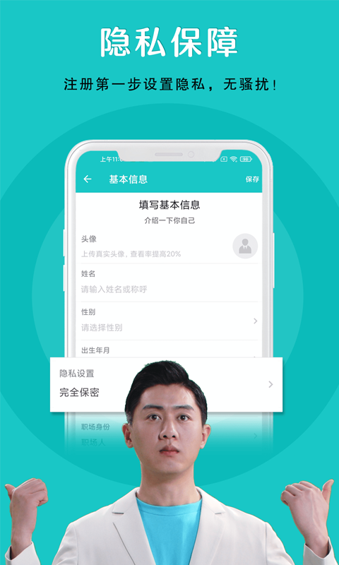 納職招聘網(wǎng)APP下載截圖4