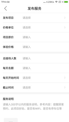 大笨象醫(yī)生APP醫(yī)生端截圖2