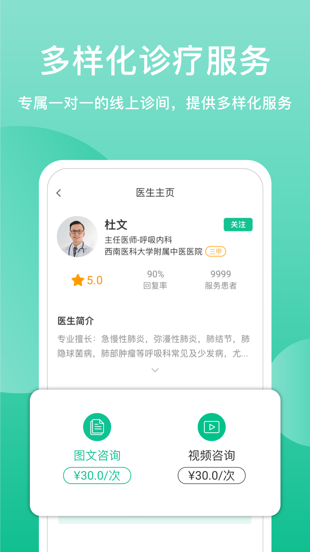 51云醫(yī)app醫(yī)生版截圖4