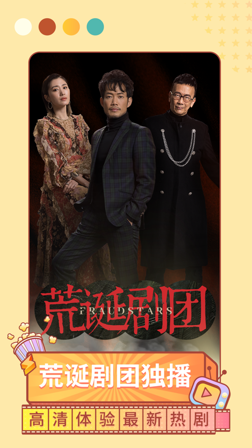 埋堆堆國語版app最新下載安裝截圖3