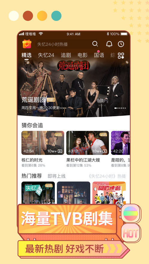 埋堆堆國語版app最新下載安裝截圖1