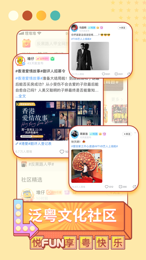 埋堆堆國語版app最新下載安裝截圖5