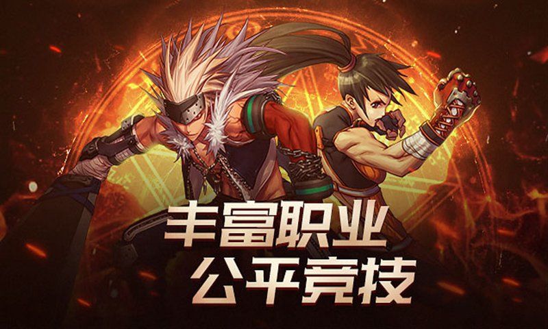 DNF手游單機版60版本下載最新版截圖2