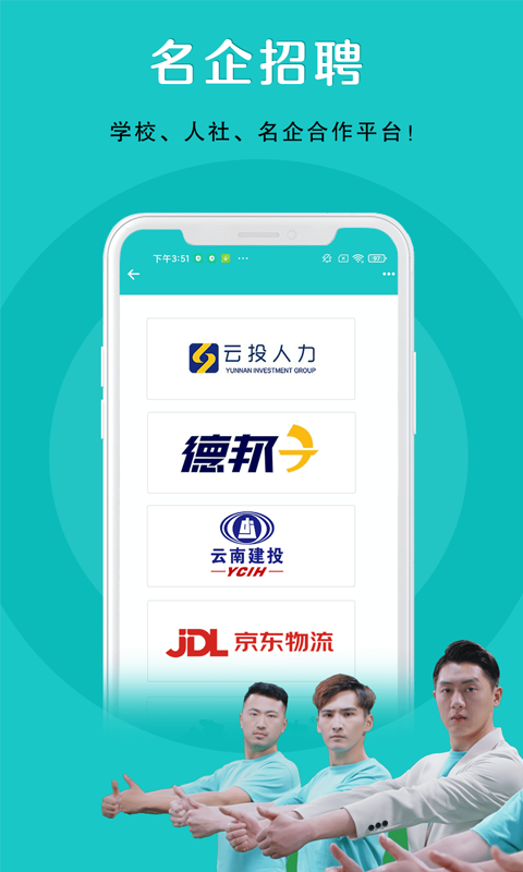 納職招聘網(wǎng)APP下載截圖3