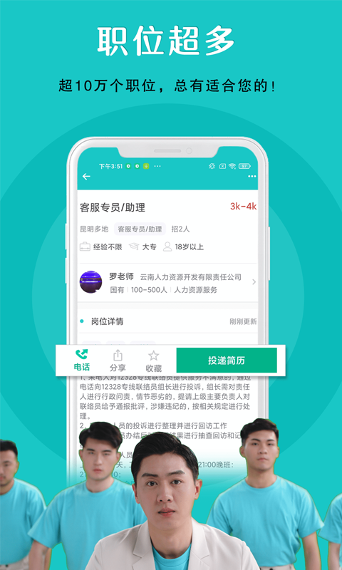 納職招聘網(wǎng)APP下載截圖5