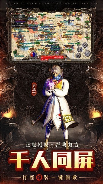 超攻速傳奇1秒20刀手游最新版截圖4
