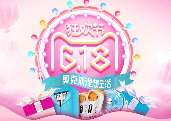 淘寶618預(yù)售時(shí)間2021年：淘寶天貓618活動(dòng)滿減規(guī)則介紹