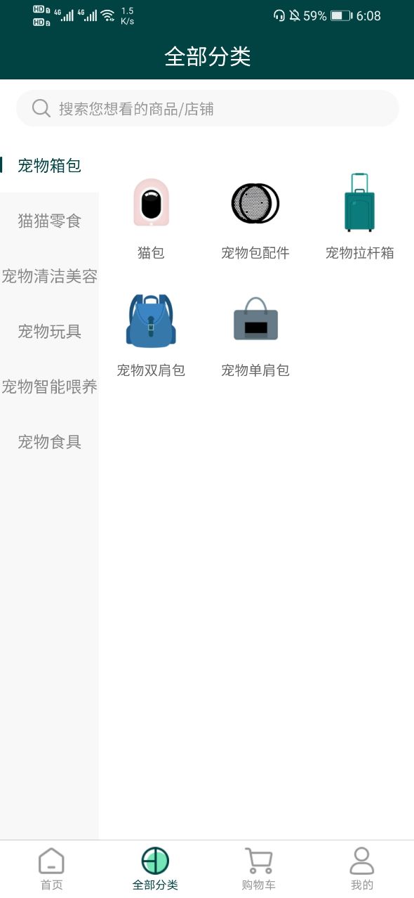 易寵優(yōu)品APP安卓版截圖2