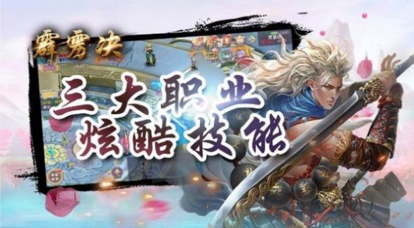 武俠之唯劍獨(dú)尊手游安卓版截圖3