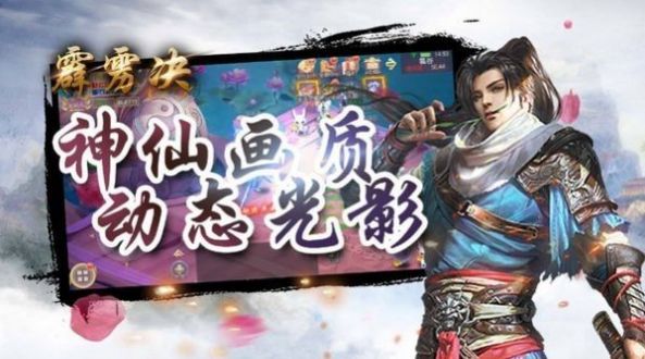 武俠之唯劍獨(dú)尊手游安卓版截圖1